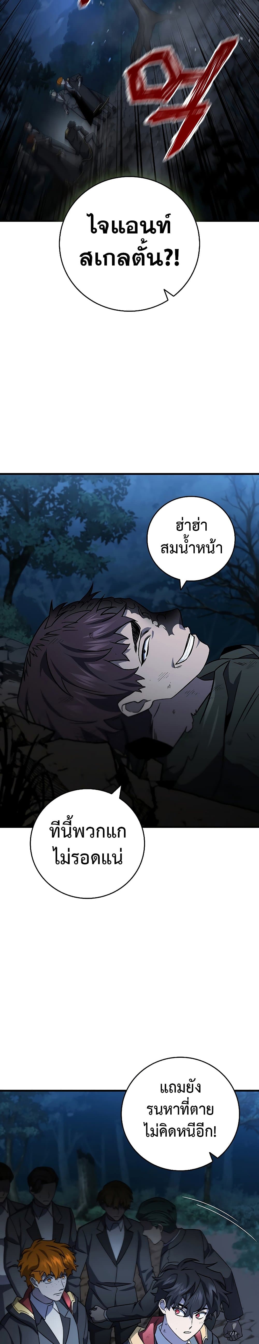 Dragon Devouring Mage ตอนที่ 25 (23)